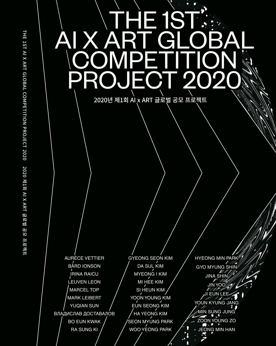 AI X ART ギャラリー賞 2020 — 雑誌の表紙、AI.A Gallery Pulse 9により出版、2020年