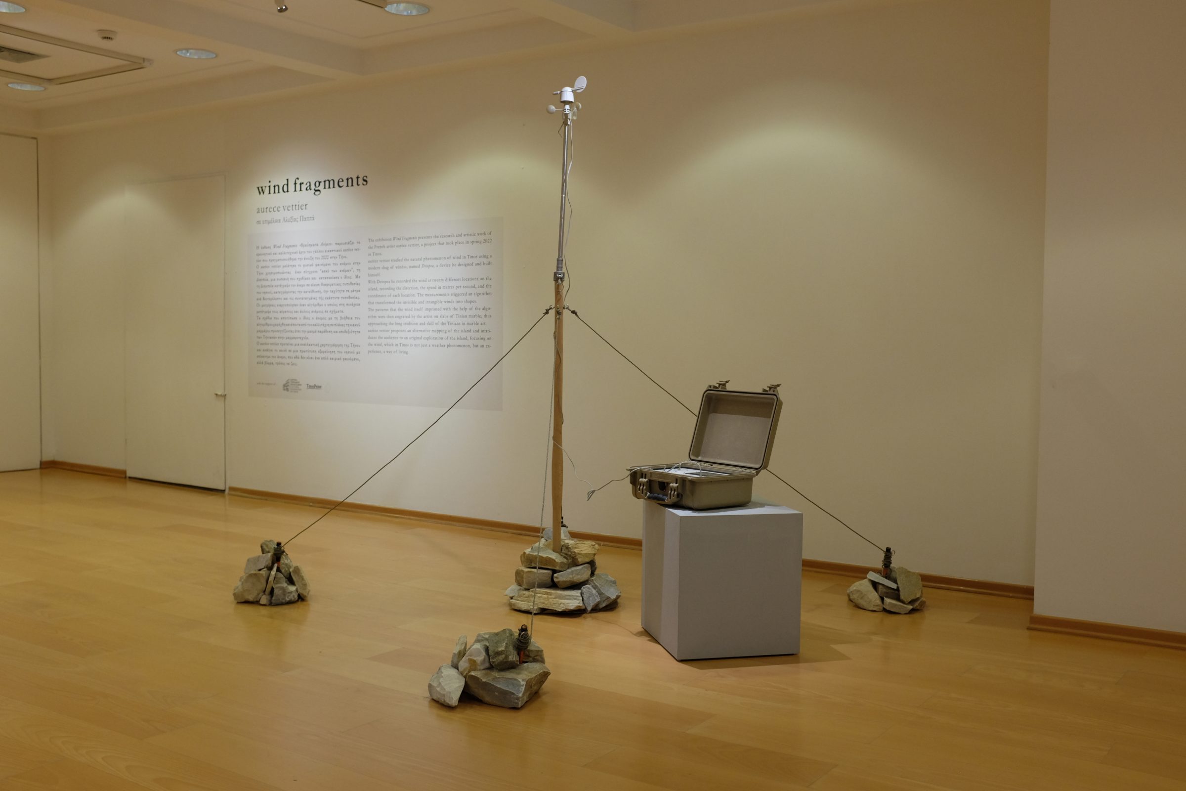 「Wind Fragments」の展示風景、Alexia Pappaがキュレーションした、Cultural Foundation（テノス島、ギリシャ）での展覧会、2022年