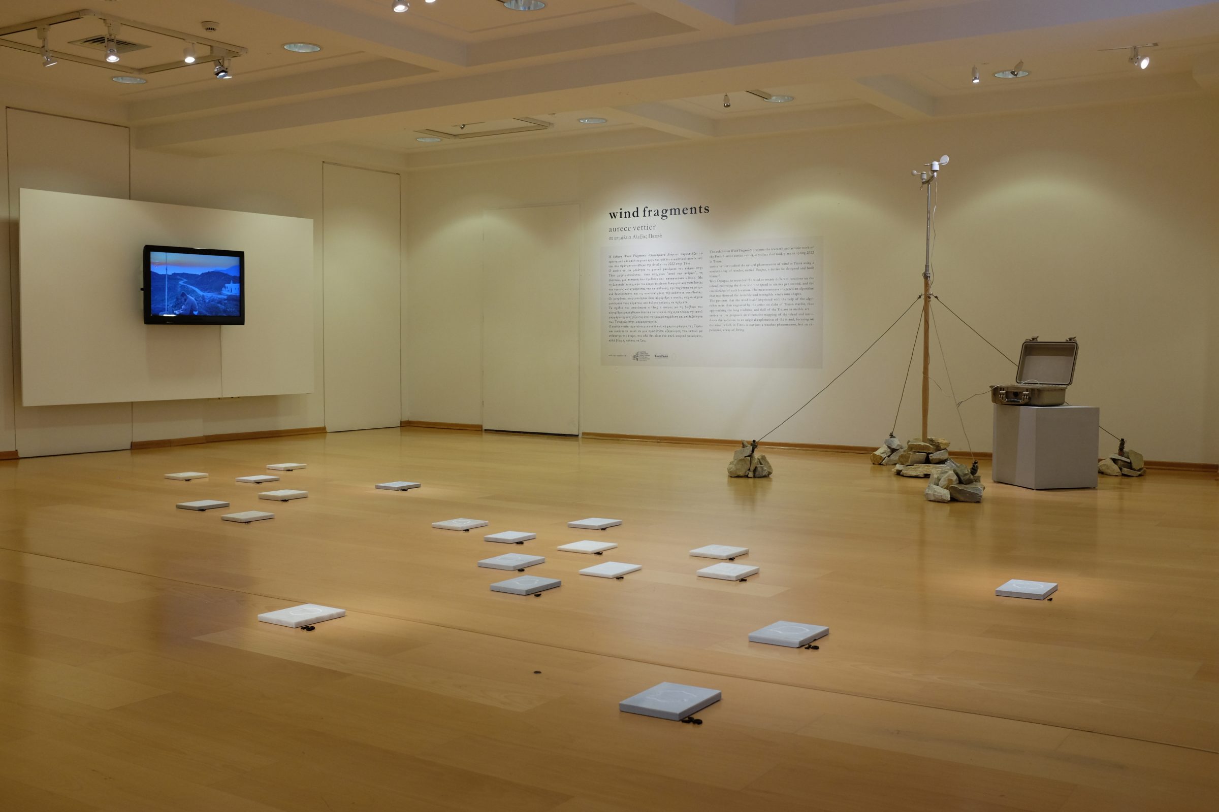 「Wind Fragments」展示風景、Cultural Foundationのティノス島支部での展覧会、Alexia Pappaキュレーション、ギリシャ、2022年