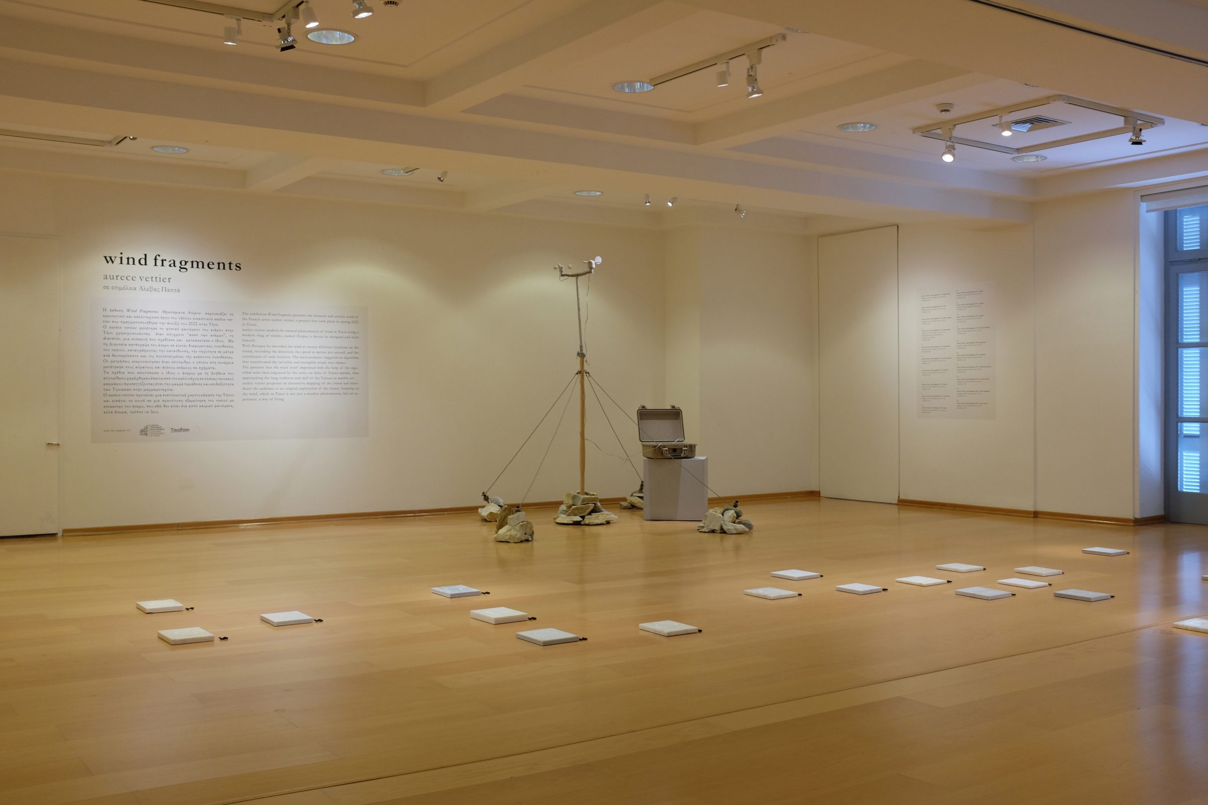 「Wind Fragments」展覧会ビュー、Cultural Foundation of Tinosでの展覧会、Alexia Pappaキュレーション、ギリシャ、2022年